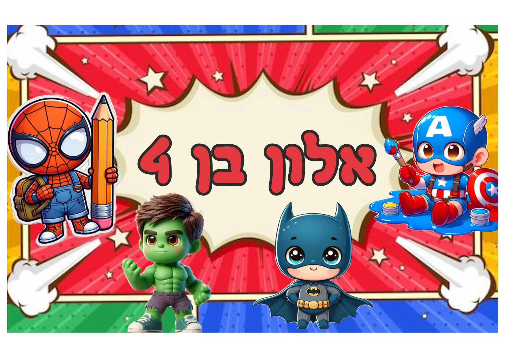 גיבורי על 3