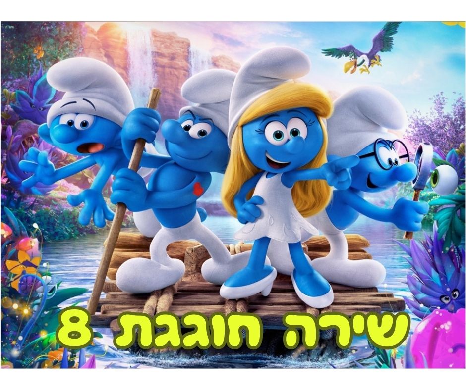דרדסים 1