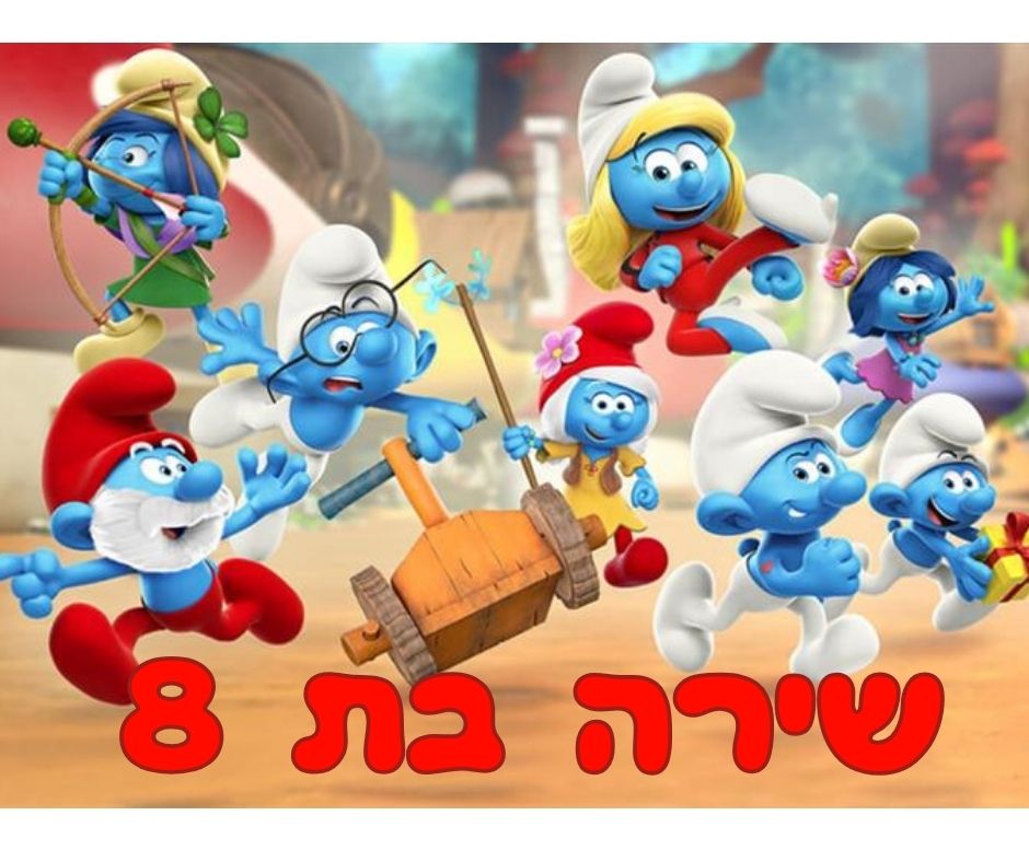 דרדסים 2